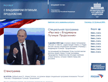 Tablet Screenshot of 2009.moskva-putinu.ru